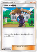 Image for Blue's Strategy (087/094) (SM11: Miracle Twin) (SM11) - Pokemon Japan
