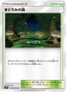 Image for Slumbering Forest (088/094) (SM11: Miracle Twin) (SM11) - Pokemon Japan