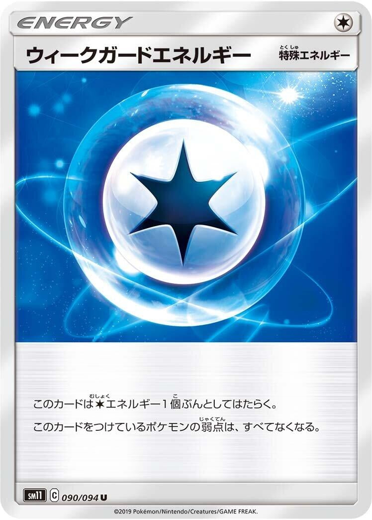 Image for Weakness Guard Energy (090/094) (SM11: Miracle Twin) (SM11) - Pokemon Japan