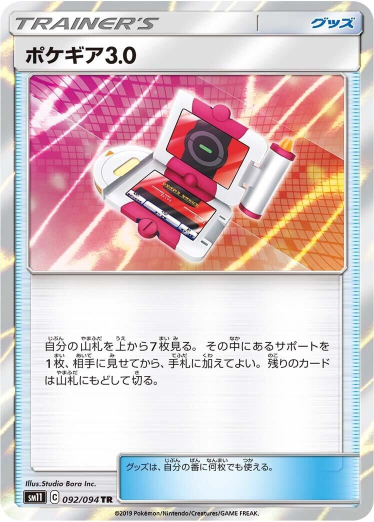 Image for Pokegear 3.0 (092/094) (SM11: Miracle Twin) (SM11) - Pokemon Japan