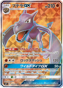 Image for Aerodactyl GX (100/094) (SM11: Miracle Twin) (SM11) - Pokemon Japan