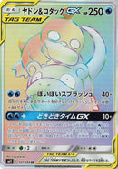 Image for Slowpoke & Psyduck GX (107/094) (SM11: Miracle Twin) (SM11) - Pokemon Japan
