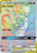 Image for Mewtwo & Mew GX (108/094) (SM11: Miracle Twin) (SM11) - Pokemon Japan