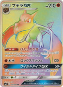 Image for Aerodactyl GX (110/094) (SM11: Miracle Twin) (SM11) - Pokemon Japan