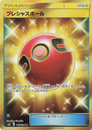 Image for Cherish Ball (113/094) (SM11: Miracle Twin) (SM11) - Pokemon Japan