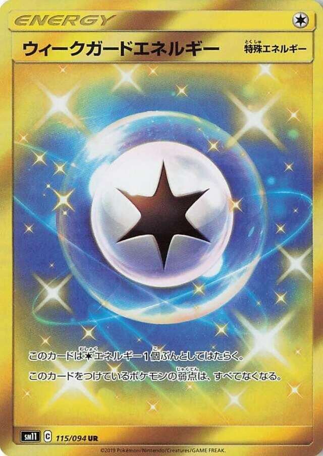 Image for Weakness Guard Energy (115/094) (SM11: Miracle Twin) (SM11) - Pokemon Japan