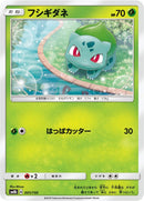 Image for Bulbasaur (001/150) (SM8b: GX Ultra Shiny) (SM8b) - Pokemon Japan