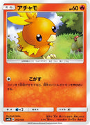 Image for Torchic (012/150) (SM8b: GX Ultra Shiny) (SM8b) - Pokemon Japan