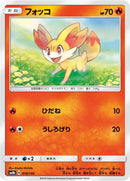Image for Fennekin (019/150) (SM8b: GX Ultra Shiny) (SM8b) - Pokemon Japan