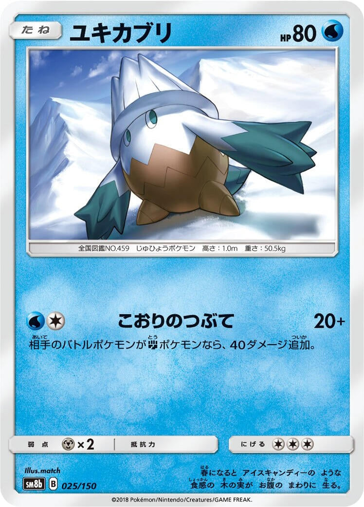 Image for Snover (025/150) (SM8b: GX Ultra Shiny) (SM8b) - Pokemon Japan