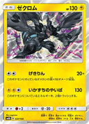 Image for Zekrom (037/150) (SM8b: GX Ultra Shiny) (SM8b) - Pokemon Japan