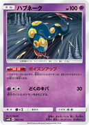 Image for Seviper (041/150) (SM8b: GX Ultra Shiny) (SM8b) - Pokemon Japan