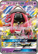 Image for Tapu Lele GX (044/150) (SM8b: GX Ultra Shiny) (SM8b) - Pokemon Japan