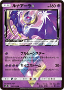 Image for Lunala Prism Star (047/150) (SM8b: GX Ultra Shiny) (SM8b) - Pokemon Japan