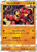 Image for Buzzwole (062/150) (SM8b: GX Ultra Shiny) (SM8b) - Pokemon Japan