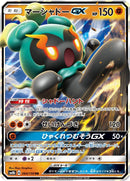 Image for Marshadow GX (064/150) (SM8b: GX Ultra Shiny) (SM8b) - Pokemon Japan