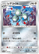 Image for Magneton (079/150) (SM8b: GX Ultra Shiny) (SM8b) - Pokemon Japan
