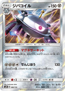 Image for Magnezone (080/150) (SM8b: GX Ultra Shiny) (SM8b) - Pokemon Japan