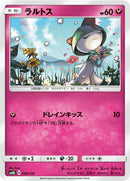 Image for Ralts (090/150) (SM8b: GX Ultra Shiny) (SM8b) - Pokemon Japan