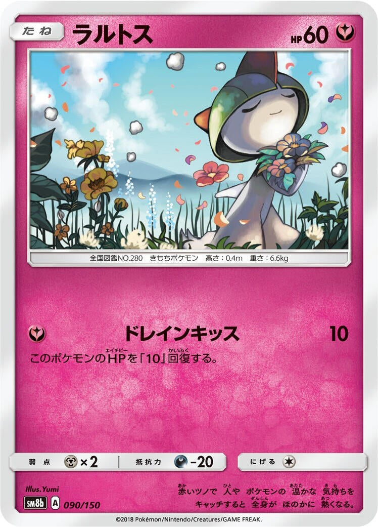 Image for Ralts (090/150) (SM8b: GX Ultra Shiny) (SM8b) - Pokemon Japan