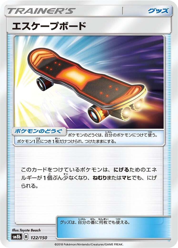 Image for Escape Board (122/150) (SM8b: GX Ultra Shiny) (SM8b) - Pokemon Japan
