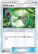 Image for Grass Memory (123/150) (SM8b: GX Ultra Shiny) (SM8b) - Pokemon Japan