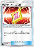 Image for Fairy Charm UB (126/150) (SM8b: GX Ultra Shiny) (SM8b) - Pokemon Japan