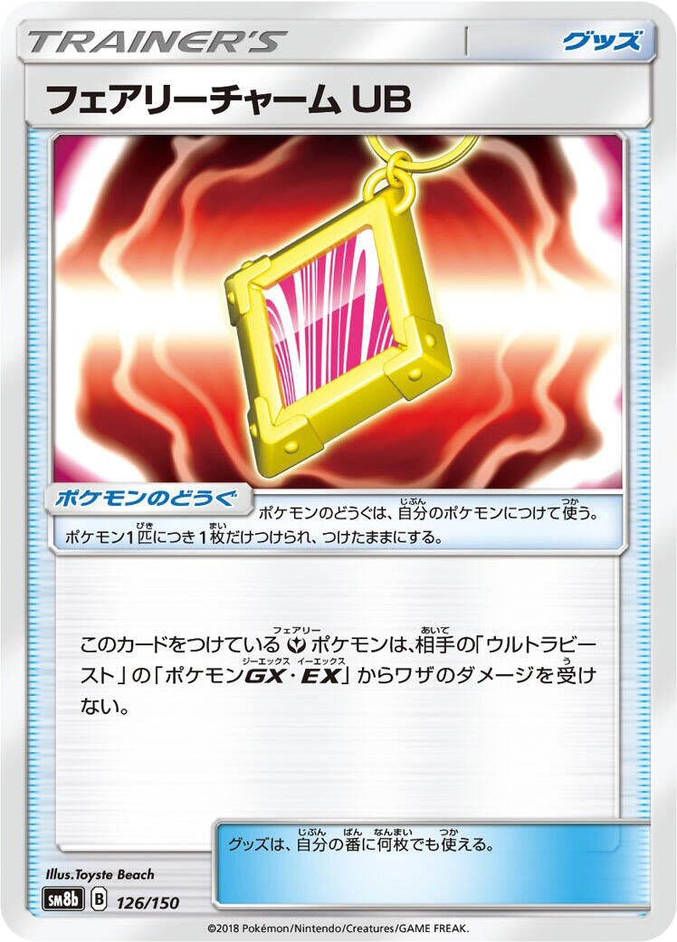 Image for Fairy Charm UB (126/150) (SM8b: GX Ultra Shiny) (SM8b) - Pokemon Japan