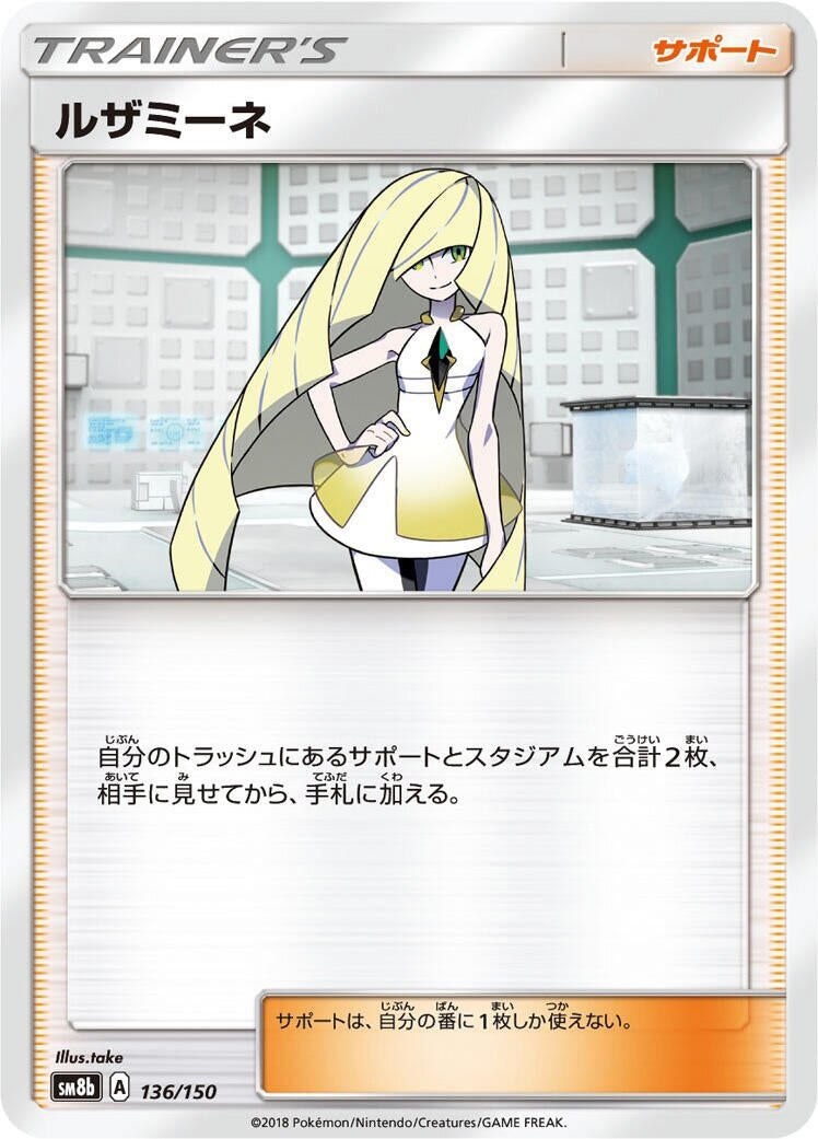 Image for Lusamine (136/150) (SM8b: GX Ultra Shiny) (SM8b) - Pokemon Japan