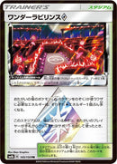 Image for Wondrous Labyrinth (145/150) (SM8b: GX Ultra Shiny) (SM8b) - Pokemon Japan
