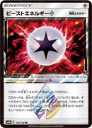 Image for Beast Energy (147/150) (SM8b: GX Ultra Shiny) (SM8b) - Pokemon Japan