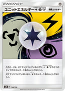 Image for Unit Energy LPM (149/150) (SM8b: GX Ultra Shiny) (SM8b) - Pokemon Japan