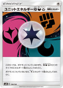 Image for Unit Energy FDY (150/150) (SM8b: GX Ultra Shiny) (SM8b) - Pokemon Japan
