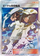 Image for Aether Foundation Employee (151/150) (SM8b: GX Ultra Shiny) (SM8b) - Pokemon Japan