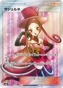 Image for Dana (158/150) (SM8b: GX Ultra Shiny) (SM8b) - Pokemon Japan