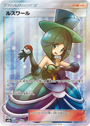 Image for Evelyn (159/150) (SM8b: GX Ultra Shiny) (SM8b) - Pokemon Japan