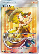 Image for Nita (160/150) (SM8b: GX Ultra Shiny) (SM8b) - Pokemon Japan