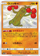 Image for Sudowoodo (180/150) (SM8b: GX Ultra Shiny) (SM8b) - Pokemon Japan