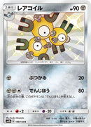 Image for Magneton (188/150) (SM8b: GX Ultra Shiny) (SM8b) - Pokemon Japan