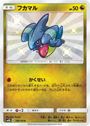 Image for Gible (198/150) (SM8b: GX Ultra Shiny) (SM8b) - Pokemon Japan
