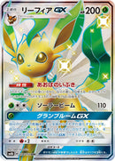 Image for Leafeon GX (206/150) (SM8b: GX Ultra Shiny) (SM8b) - Pokemon Japan