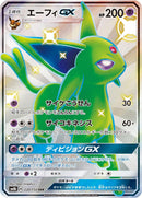 Image for Espeon GX (220/150) (SM8b: GX Ultra Shiny) (SM8b) - Pokemon Japan