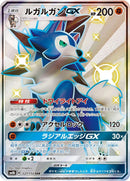Image for Lycanroc GX (227/150) (SM8b: GX Ultra Shiny) (SM8b) - Pokemon Japan