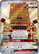 Image for Stakataka GX (236/150) (SM8b: GX Ultra Shiny) (SM8b) - Pokemon Japan