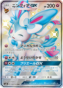 Image for Sylveon GX (238/150) (SM8b: GX Ultra Shiny) (SM8b) - Pokemon Japan