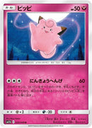 Image for Clefairy (035/049) (SM11b: Dream League) (SM11b) - Pokemon Japan