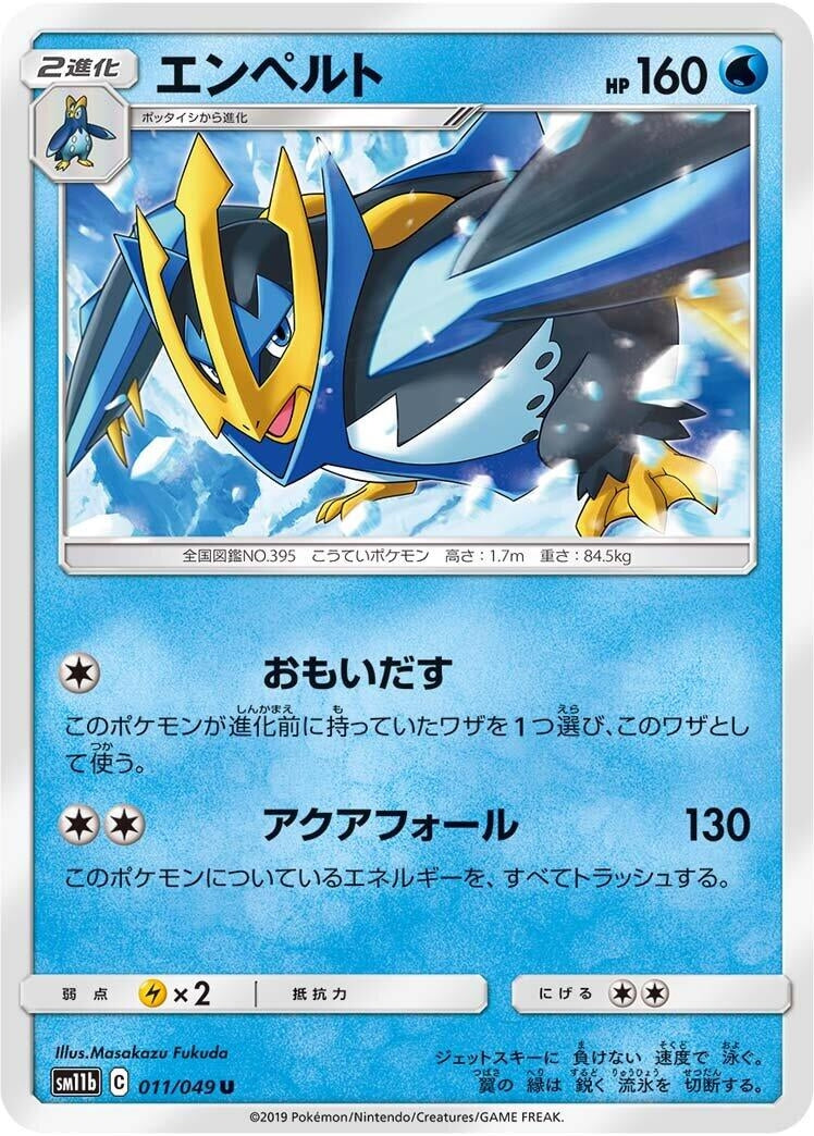 Image for Empoleon (011/049) (SM11b: Dream League) (SM11b) - Pokemon Japan