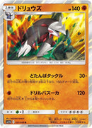 Image for Excadrill (031/049) (SM11b: Dream League) (SM11b) - Pokemon Japan