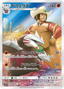 Image for Excadrill (059/049) (SM11b: Dream League) (SM11b) - Pokemon Japan