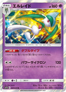 Image for Gallade (027/049) (SM11b: Dream League) (SM11b) - Pokemon Japan